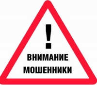 Внимание – недобросовестные конкуренты! 